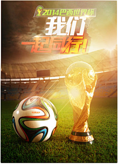 [足球之夜]邀你共欢欣